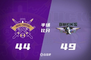 半场：周琦&曾凡博缺阵 沈梓捷7中7拿下16分3帽 北京49-44北控