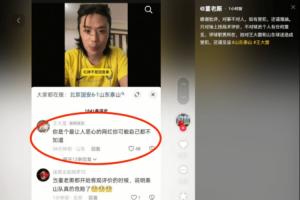 博主董老厮分析泰山1-6惨败🤬遭王大雷怒怼：你是最恶心的网红