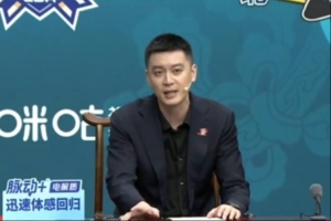 杨鸣：广厦G1输球我们也有责任 因为让广厦遇到的困难太少了