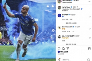 有情有义！理查利森晒照告别老东家主场：我爱你古迪逊公园💙