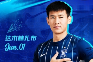今天是三镇B队小将达木林扎布的生日，一起祝他生日快乐！
