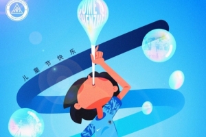 深圳新鹏城足球俱乐部祝所有小朋友六一儿童节快乐！