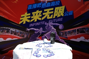 直播吧公益“未来无限”计划携手CUBAL进大学校园 公益金增至28万